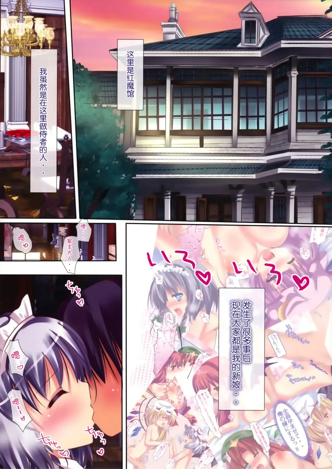 [Rikatan] Harem Gensoukyou 2 ~Watashi-tachi no Danna-sama~ Fhentai - Page 5