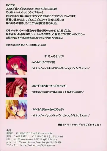 [Rikatan] Harem Gensoukyou 2 ~Watashi-tachi no Danna-sama~ Fhentai - Page 21