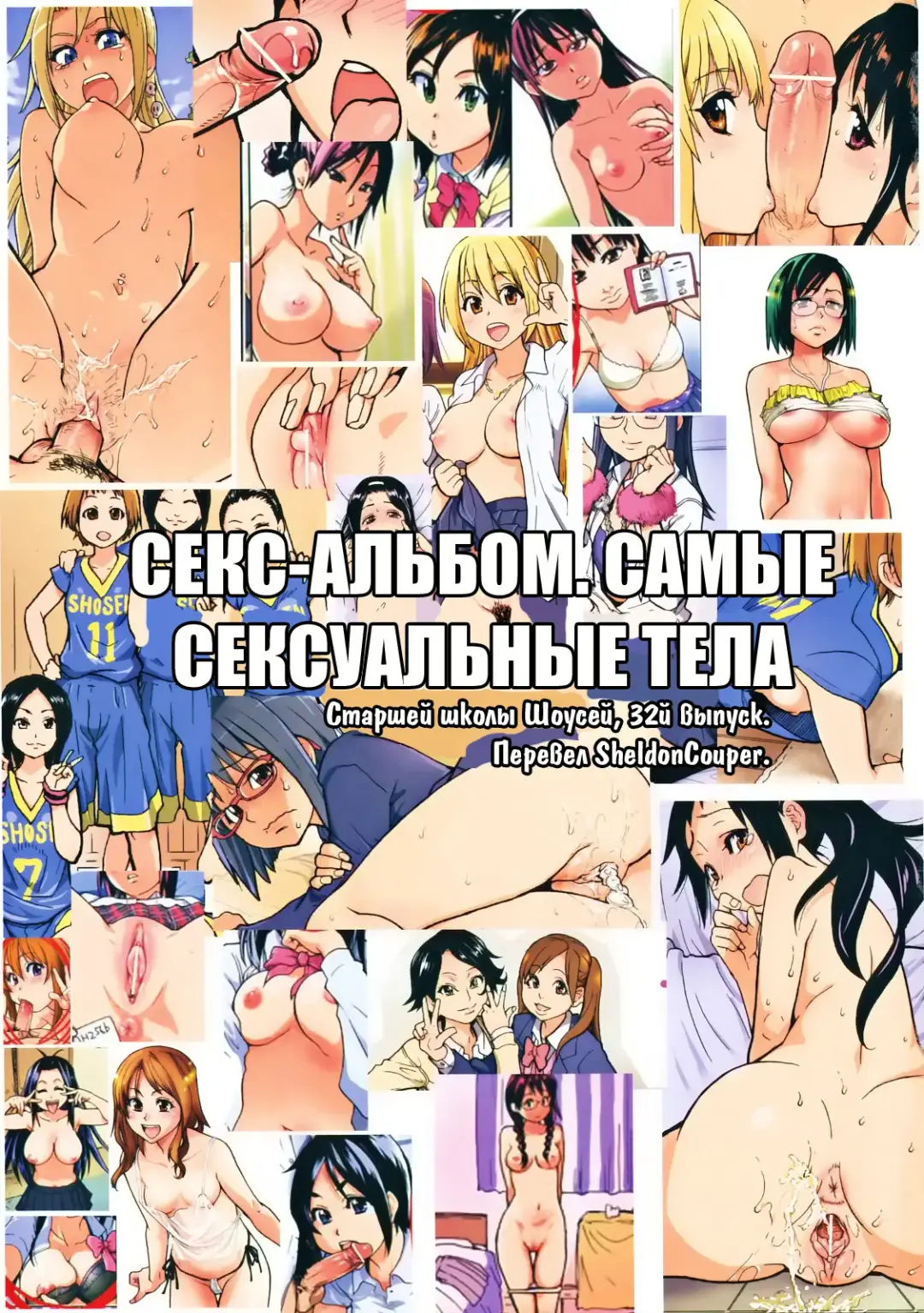 [Shiwasu No Okina] Pisu Hame! Ge Tokusei Shousasshi Fhentai - Page 1