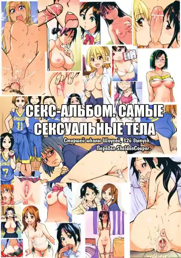 Read [Shiwasu No Okina] Pisu Hame! Ge Tokusei Shousasshi - Fhentai