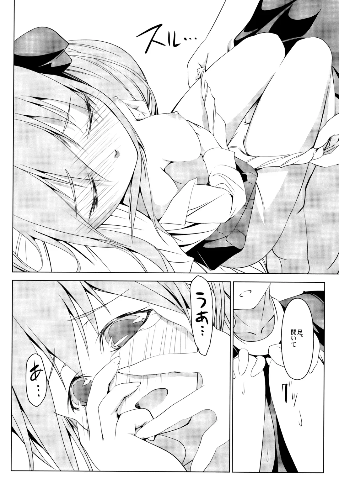 [Ten Ga] Shakai Fukki no Katei ni Okeru Shoushin no Iyashi Kata Fhentai - Page 10