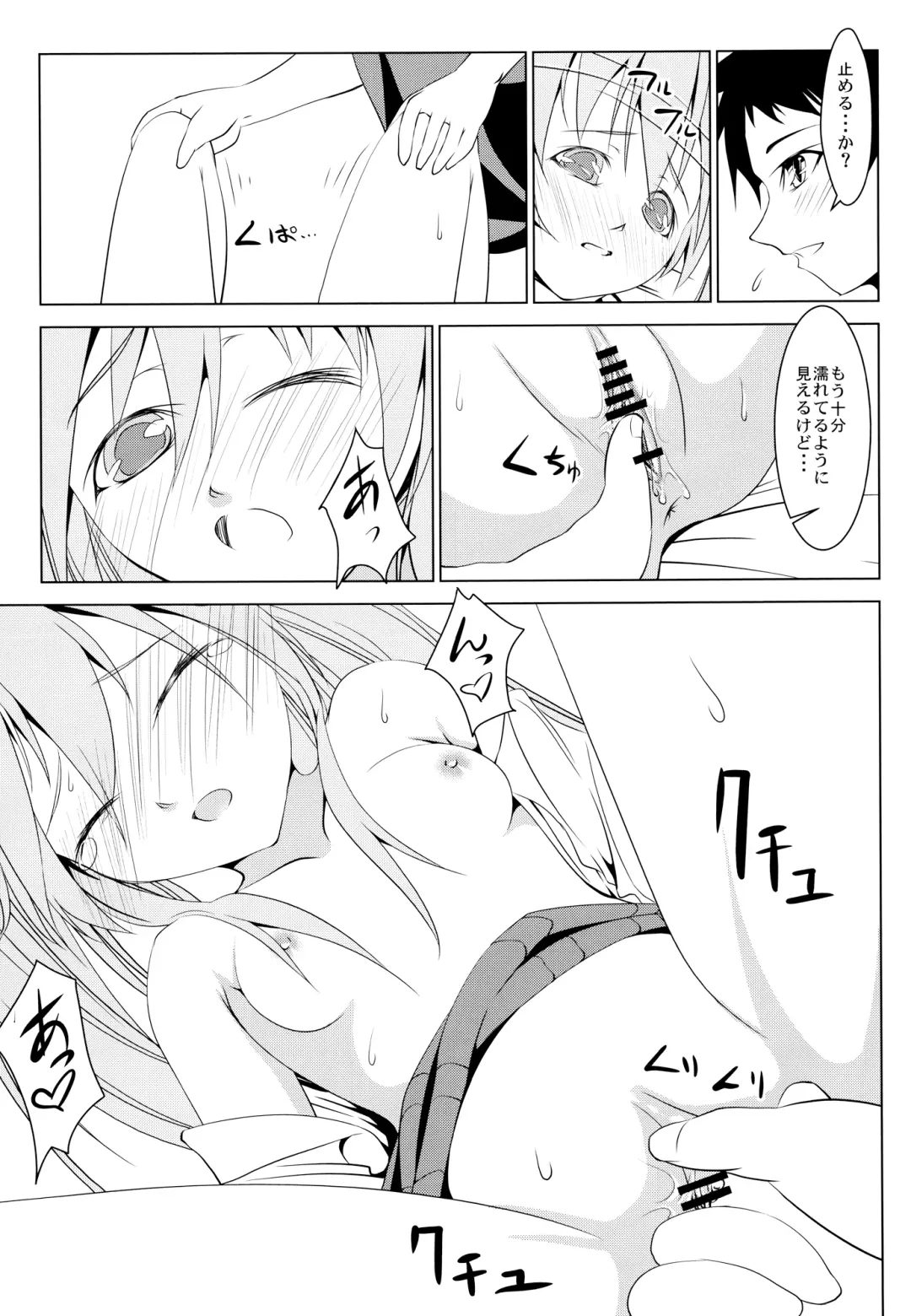 [Ten Ga] Shakai Fukki no Katei ni Okeru Shoushin no Iyashi Kata Fhentai - Page 11