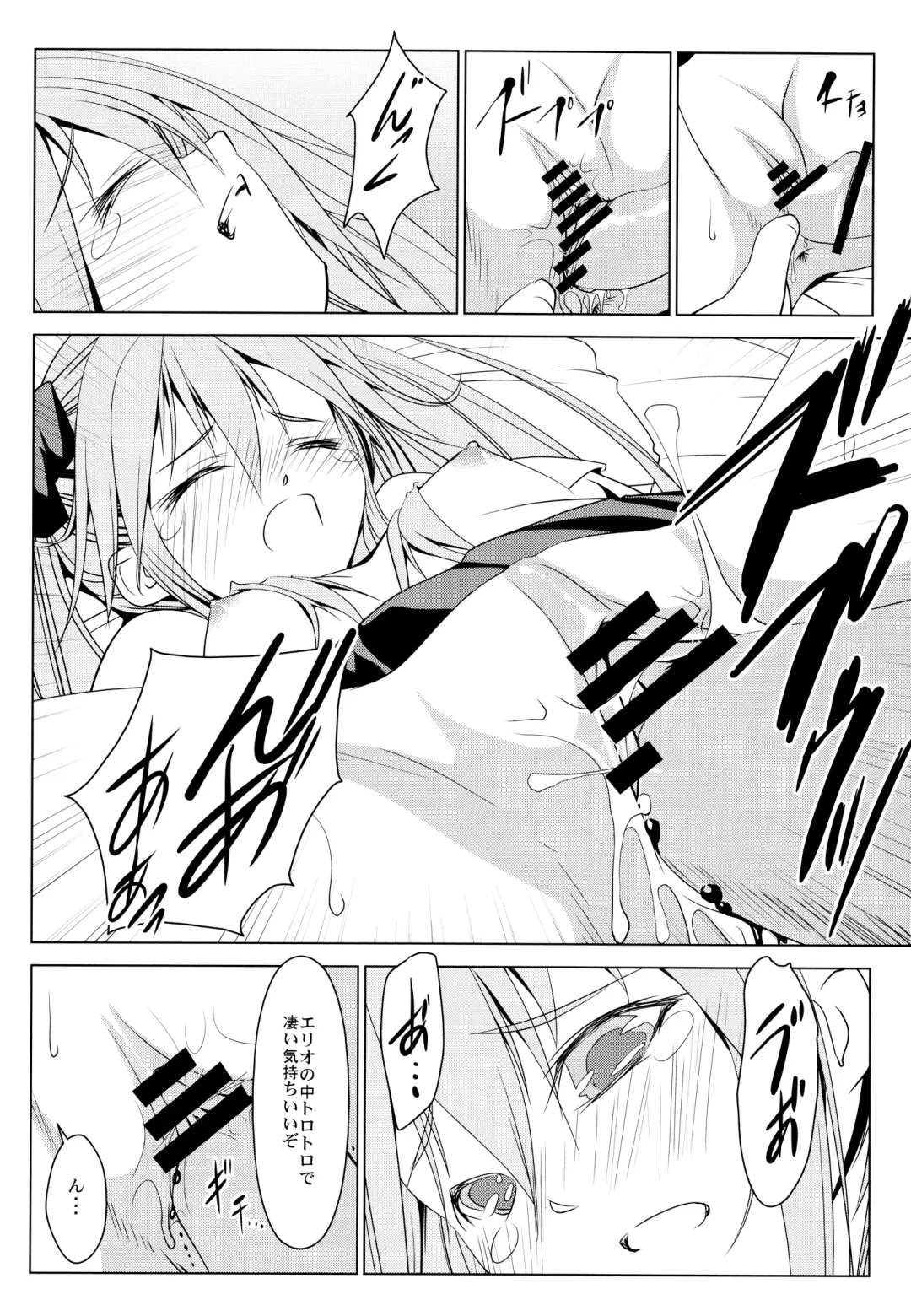 [Ten Ga] Shakai Fukki no Katei ni Okeru Shoushin no Iyashi Kata Fhentai - Page 12