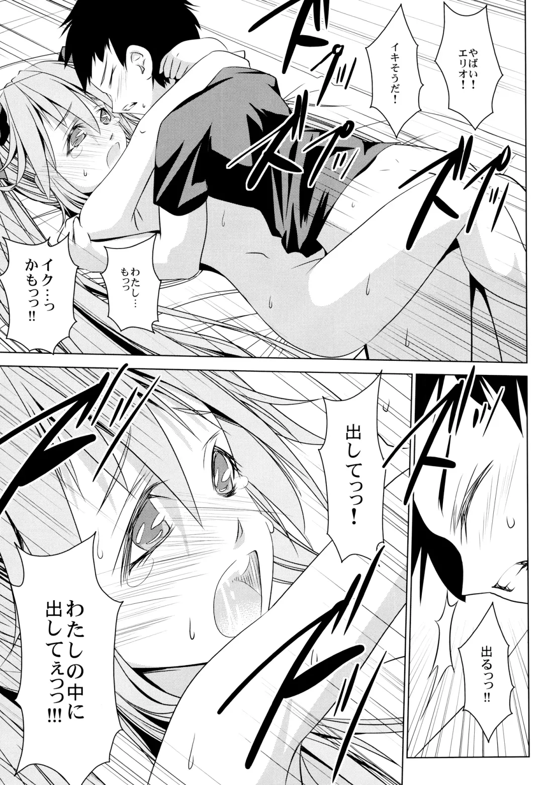 [Ten Ga] Shakai Fukki no Katei ni Okeru Shoushin no Iyashi Kata Fhentai - Page 19