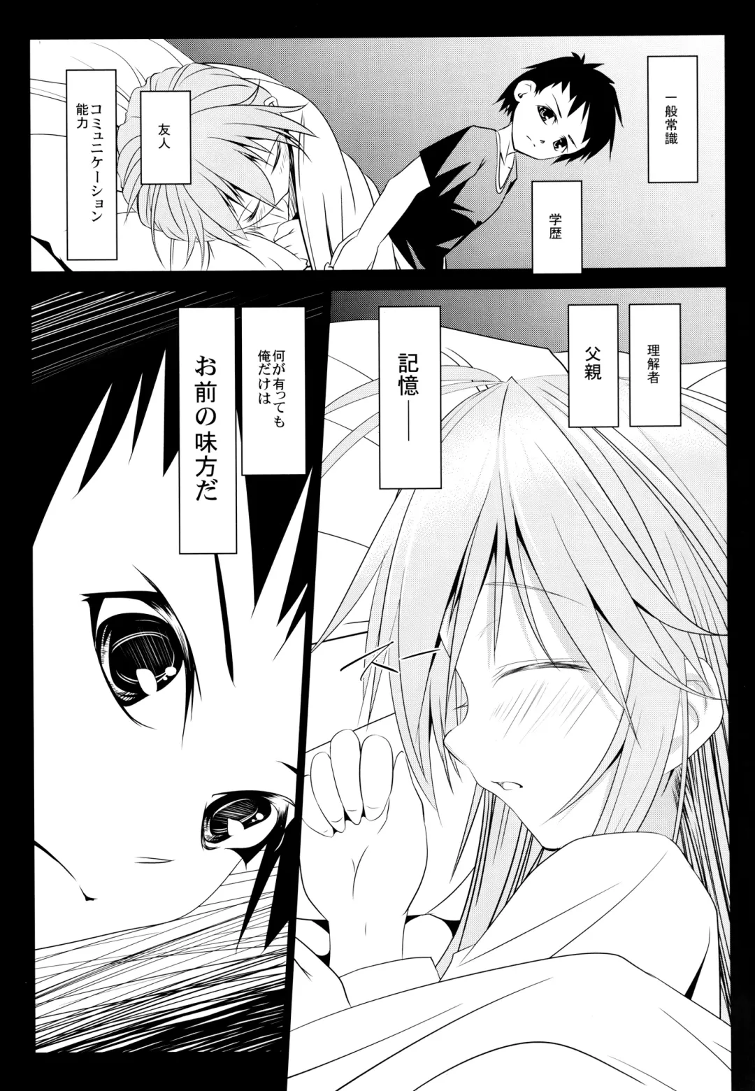 [Ten Ga] Shakai Fukki no Katei ni Okeru Shoushin no Iyashi Kata Fhentai - Page 25