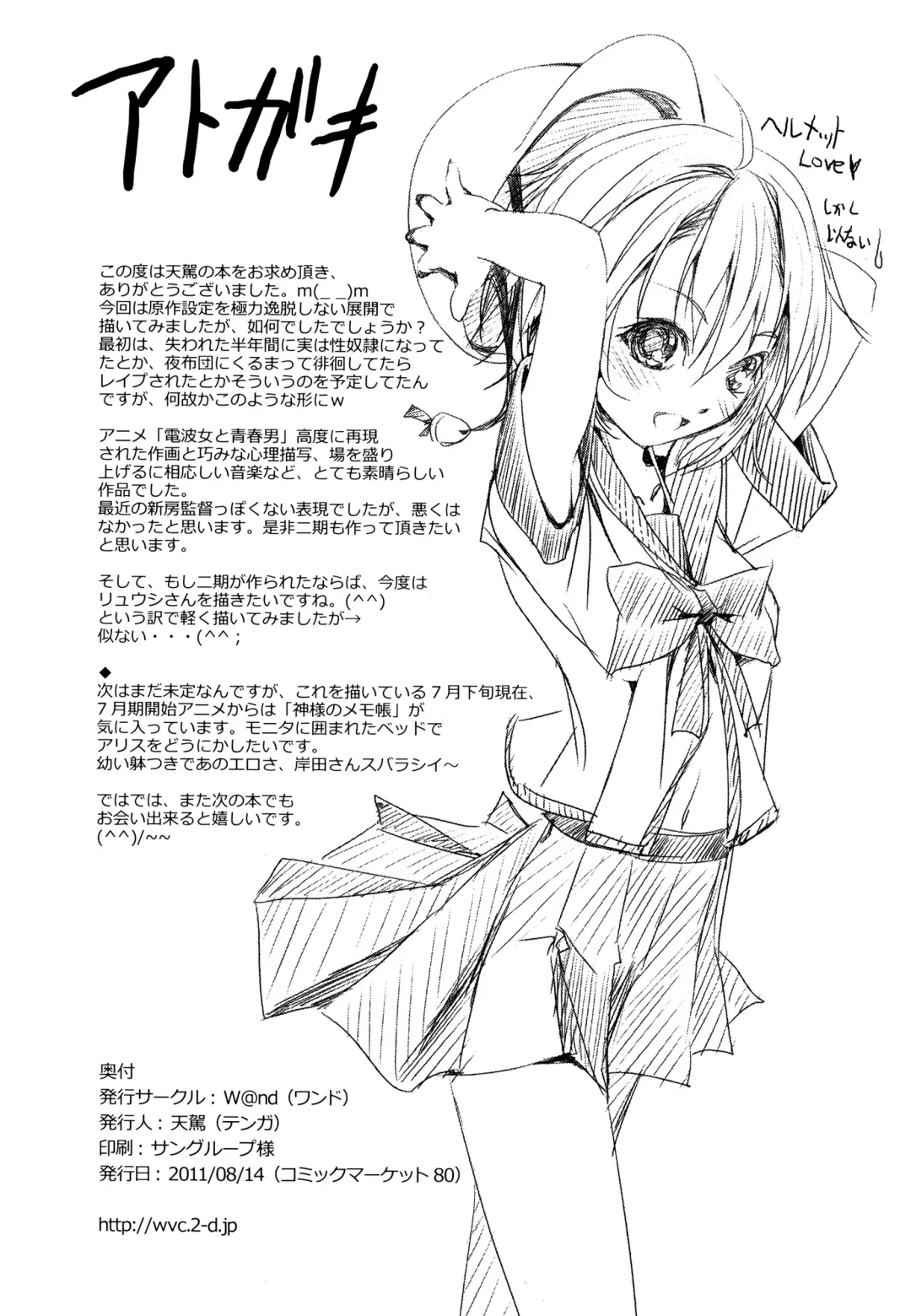 [Ten Ga] Shakai Fukki no Katei ni Okeru Shoushin no Iyashi Kata Fhentai - Page 26