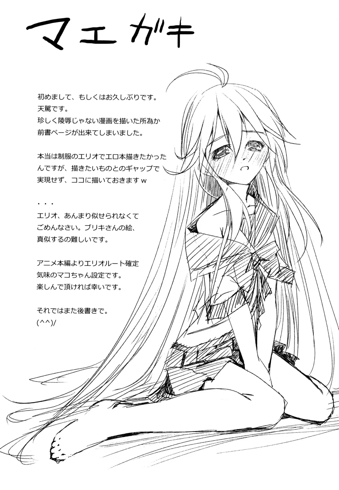 [Ten Ga] Shakai Fukki no Katei ni Okeru Shoushin no Iyashi Kata Fhentai - Page 4