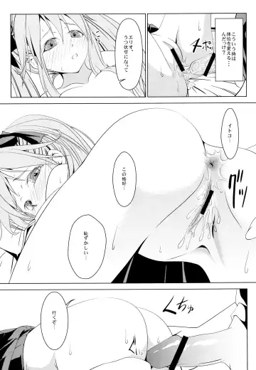 [Ten Ga] Shakai Fukki no Katei ni Okeru Shoushin no Iyashi Kata Fhentai - Page 15