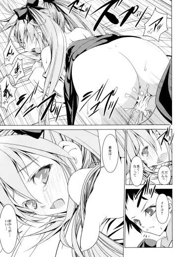 [Ten Ga] Shakai Fukki no Katei ni Okeru Shoushin no Iyashi Kata Fhentai - Page 17