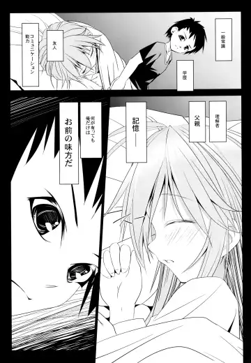 [Ten Ga] Shakai Fukki no Katei ni Okeru Shoushin no Iyashi Kata Fhentai - Page 25