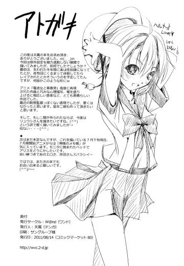 [Ten Ga] Shakai Fukki no Katei ni Okeru Shoushin no Iyashi Kata Fhentai - Page 26