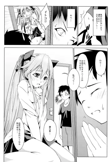 [Ten Ga] Shakai Fukki no Katei ni Okeru Shoushin no Iyashi Kata Fhentai - Page 6