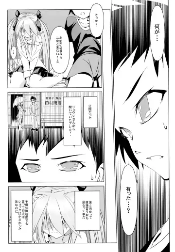 [Ten Ga] Shakai Fukki no Katei ni Okeru Shoushin no Iyashi Kata Fhentai - Page 7