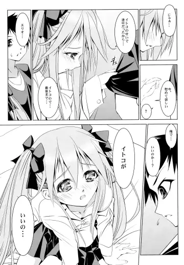 [Ten Ga] Shakai Fukki no Katei ni Okeru Shoushin no Iyashi Kata Fhentai - Page 9