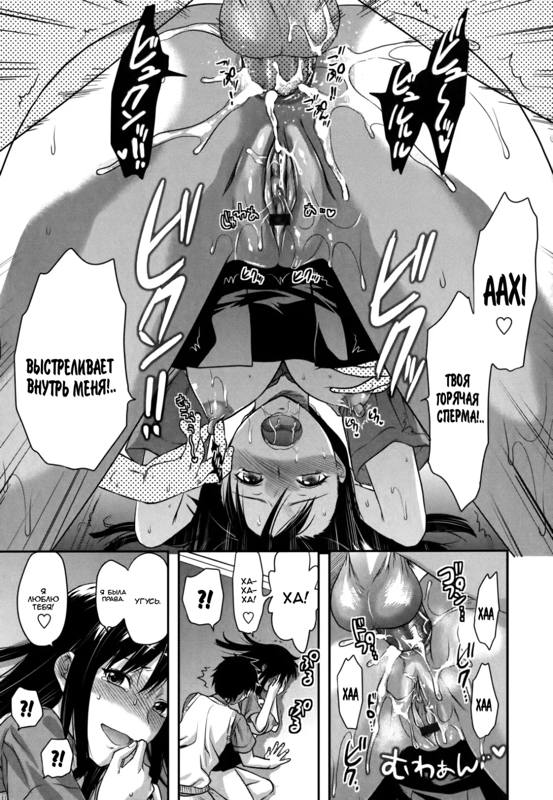 [Yuzuki N Dash] Kaichou no Uso to Honto | Вся правда и вымыслы о президенте школьного совета. Fhentai - Page 15