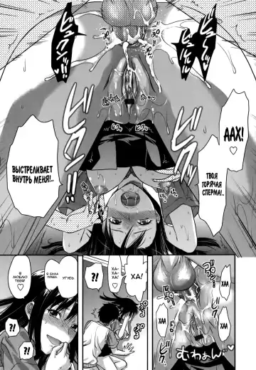 [Yuzuki N Dash] Kaichou no Uso to Honto | Вся правда и вымыслы о президенте школьного совета. Fhentai - Page 15