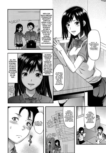 [Yuzuki N Dash] Kaichou no Uso to Honto | Вся правда и вымыслы о президенте школьного совета. Fhentai - Page 2