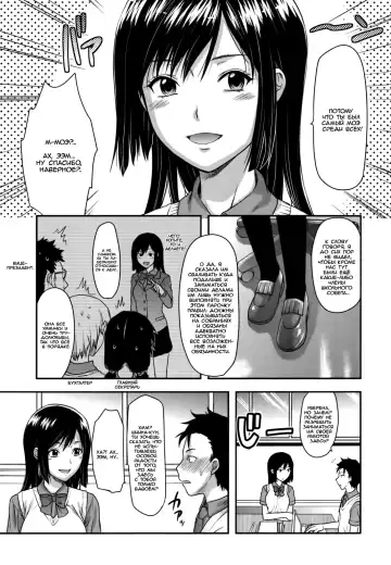 [Yuzuki N Dash] Kaichou no Uso to Honto | Вся правда и вымыслы о президенте школьного совета. Fhentai - Page 3