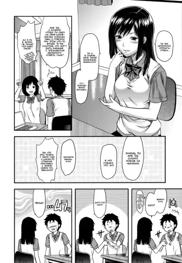 [Yuzuki N Dash] Kaichou no Uso to Honto | Вся правда и вымыслы о президенте школьного совета. Fhentai - Page 4