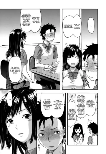 [Yuzuki N Dash] Kaichou no Uso to Honto | Вся правда и вымыслы о президенте школьного совета. Fhentai - Page 5