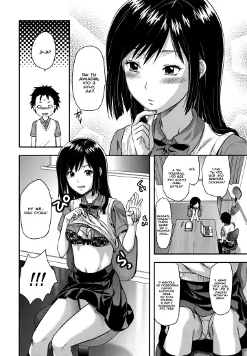 [Yuzuki N Dash] Kaichou no Uso to Honto | Вся правда и вымыслы о президенте школьного совета. Fhentai - Page 6