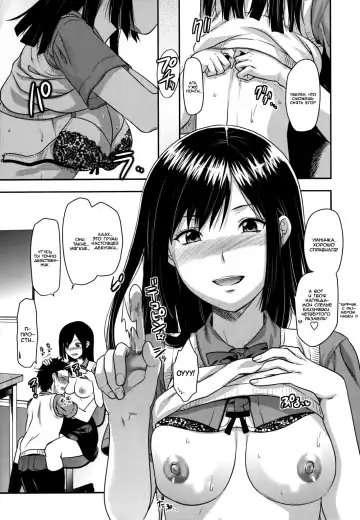 [Yuzuki N Dash] Kaichou no Uso to Honto | Вся правда и вымыслы о президенте школьного совета. Fhentai - Page 7