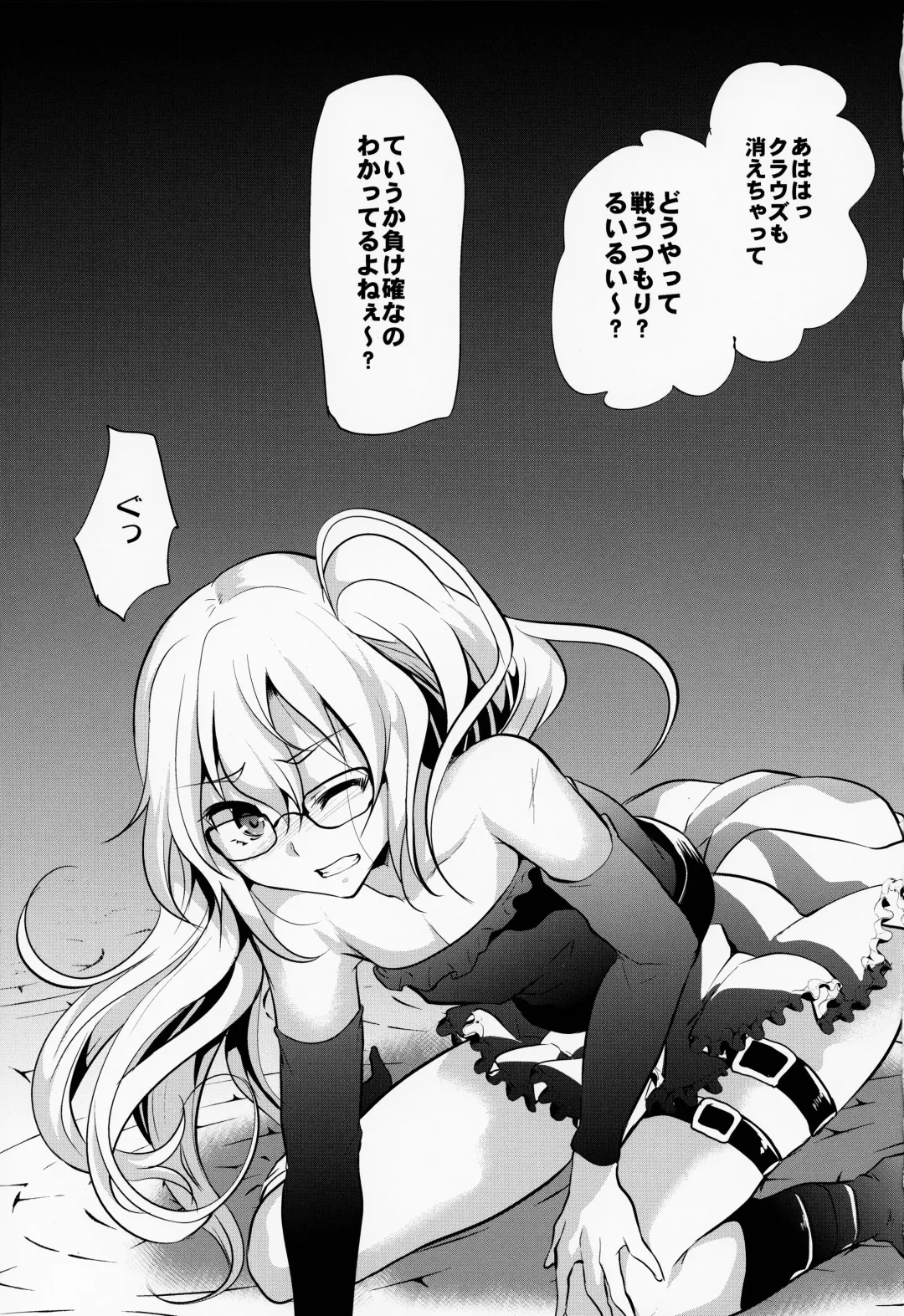 [Shimaji] Rui-Rui VS Kokujin Chinpo Fhentai - Page 3