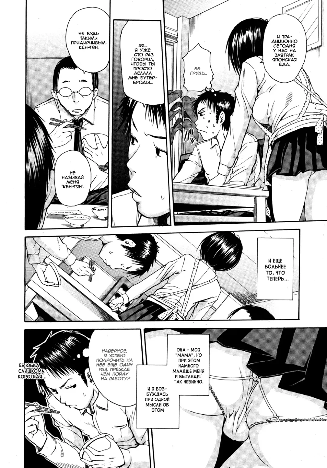 [Junkie] Haha wa Toshishita no... Fhentai - Page 6