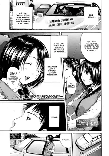 Read [Junkie] Haha wa Toshishita no... - Fhentai