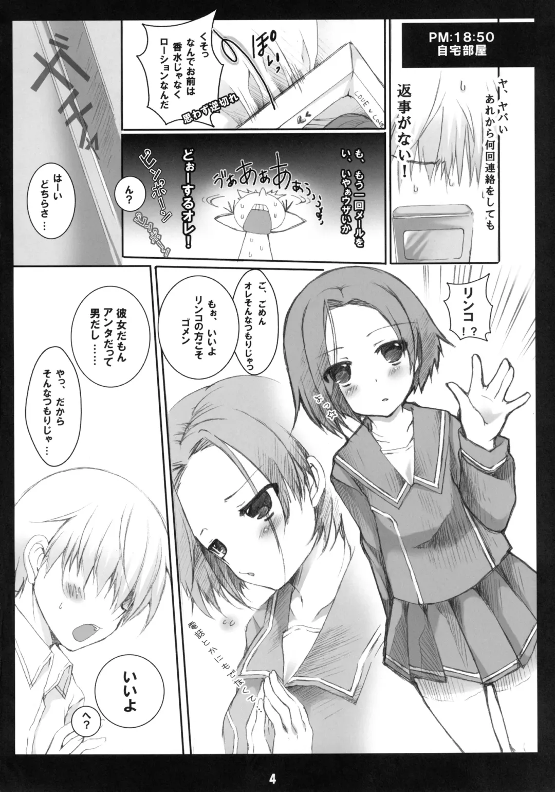 [Yuunagi Sesina] Nuru Rinko Fhentai - Page 4