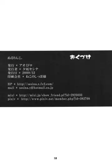 [Yuunagi Sesina] Nuru Rinko Fhentai - Page 18