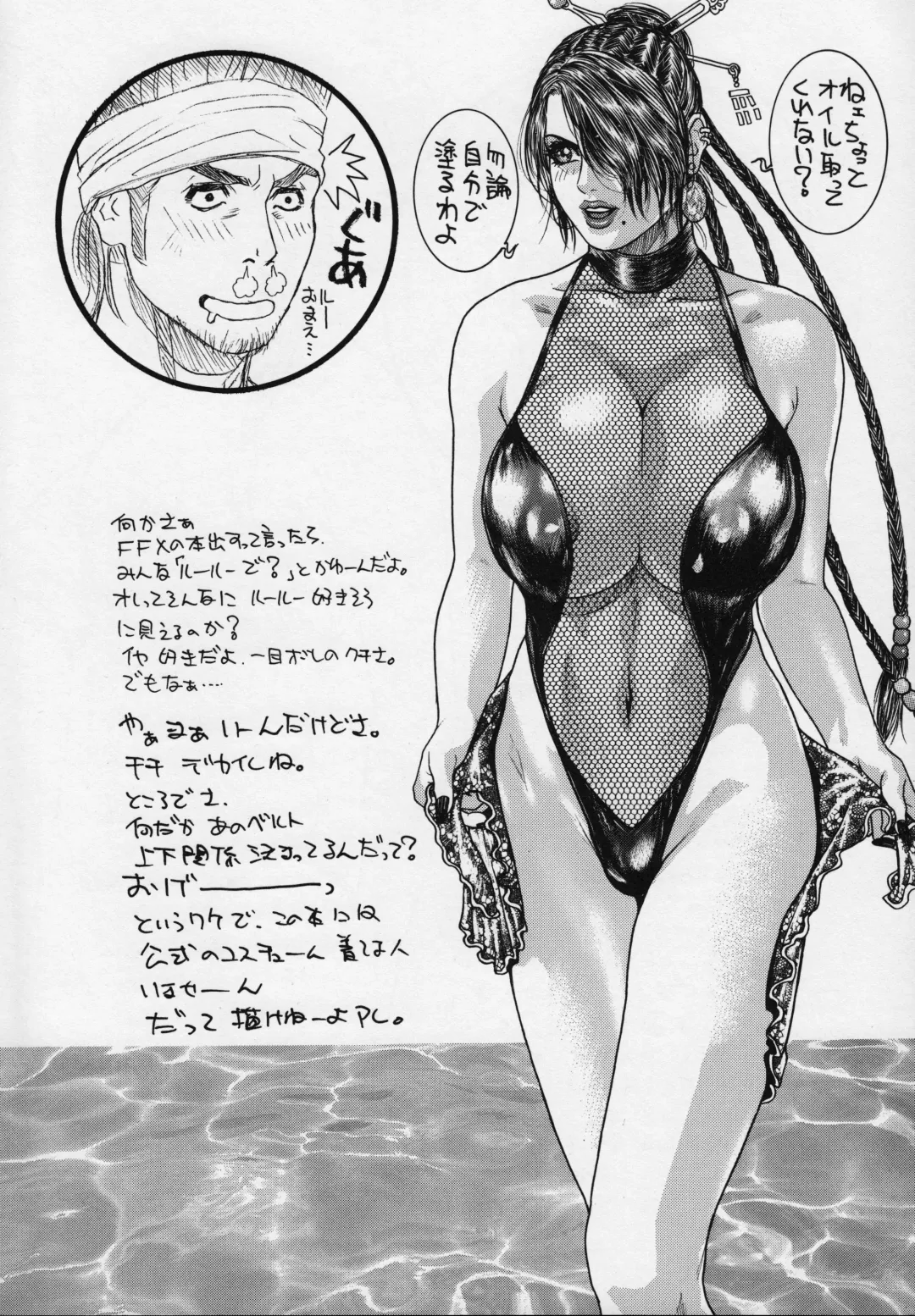 [Kotobuki Kazuki] Rodeo Tandem Beat Specter Fhentai - Page 28