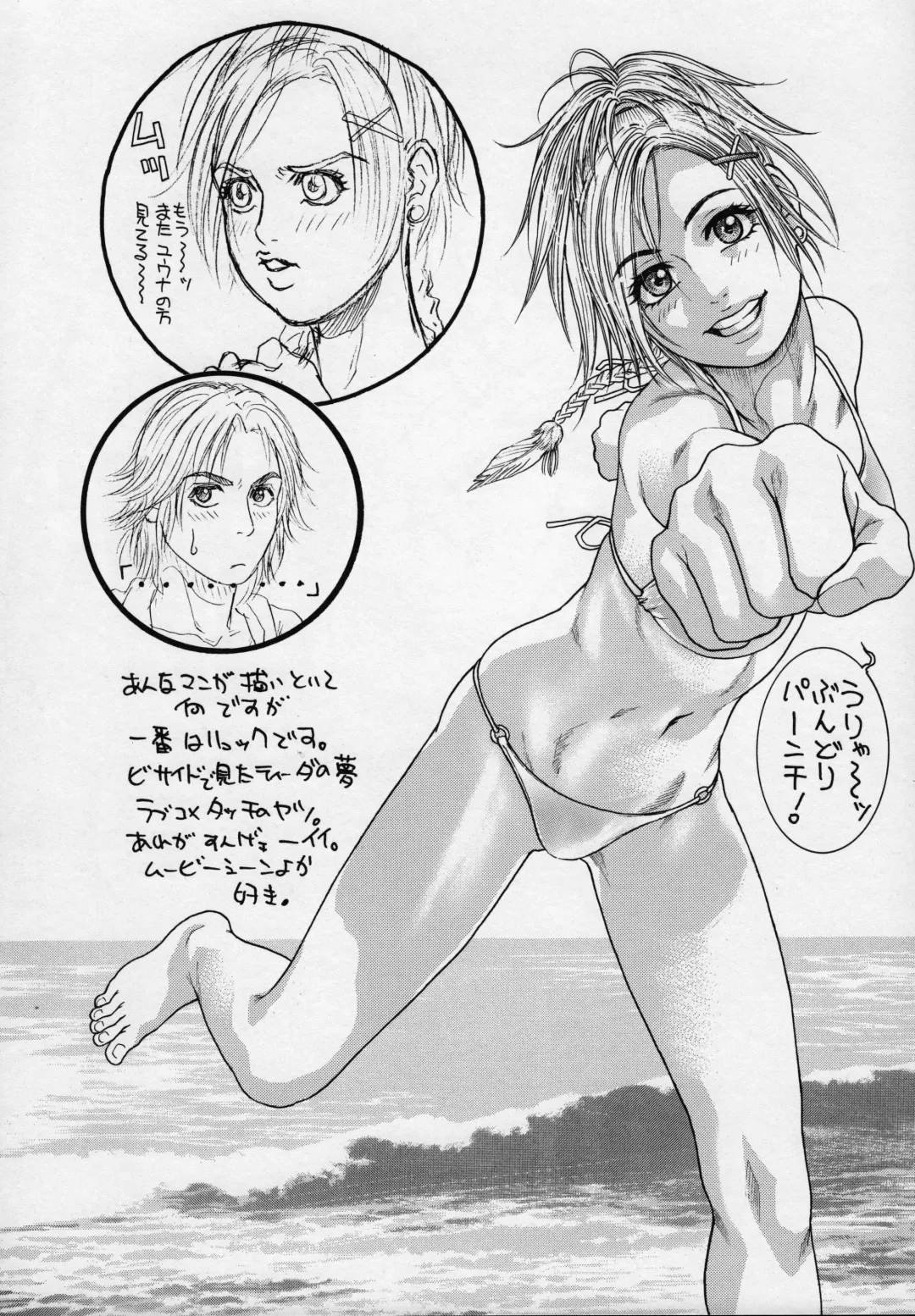 [Kotobuki Kazuki] Rodeo Tandem Beat Specter Fhentai - Page 29