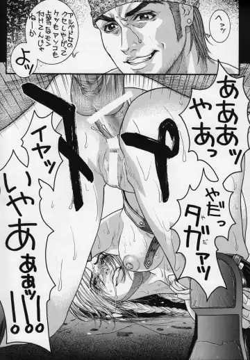 [Kotobuki Kazuki] Rodeo Tandem Beat Specter Fhentai - Page 12