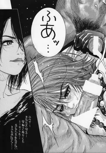 [Kotobuki Kazuki] Rodeo Tandem Beat Specter Fhentai - Page 25