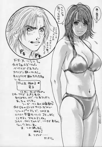 [Kotobuki Kazuki] Rodeo Tandem Beat Specter Fhentai - Page 27