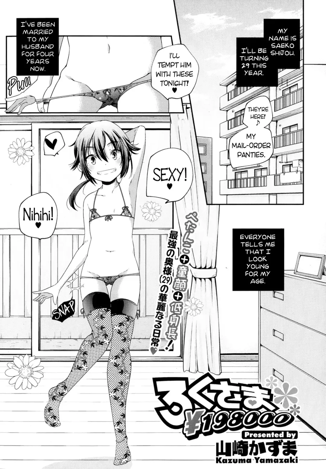 [Yamazaki Kazuma] Roku-sama 198000 Yen Fhentai - Page 1