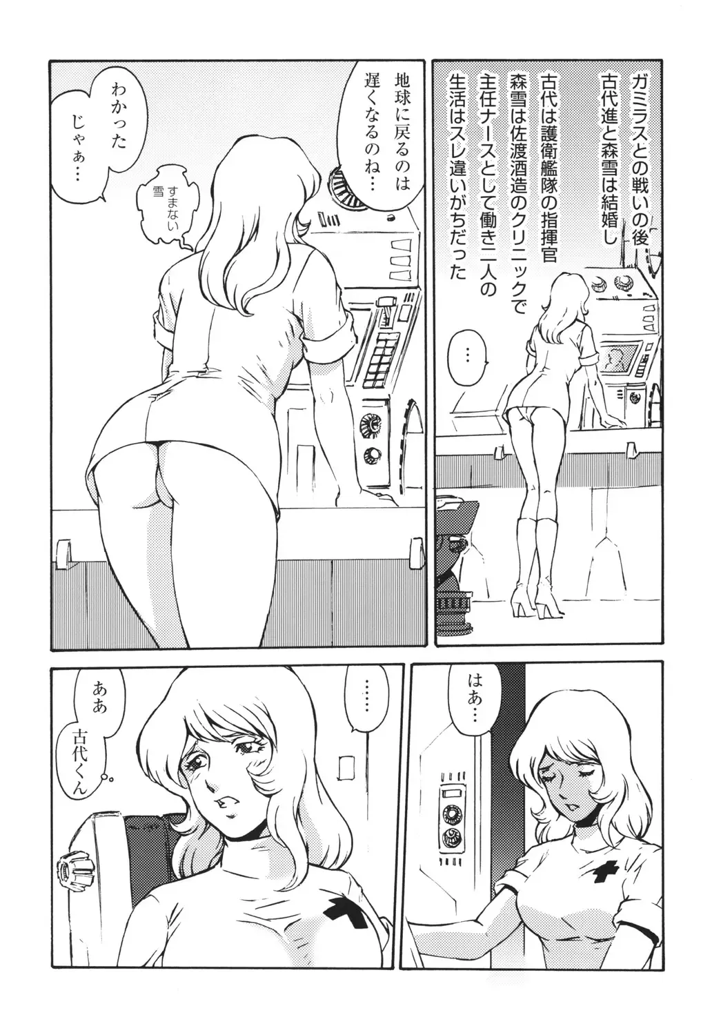 [Inugai Shin - Liveis Watanabe] Moo Kodai kun ttaraa na Onee san wa Suki desu ka? Fhentai - Page 23