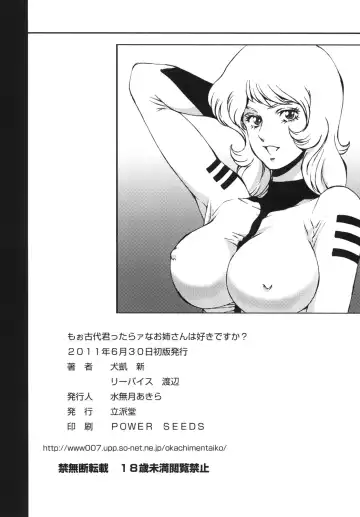 [Inugai Shin - Liveis Watanabe] Moo Kodai kun ttaraa na Onee san wa Suki desu ka? Fhentai - Page 41