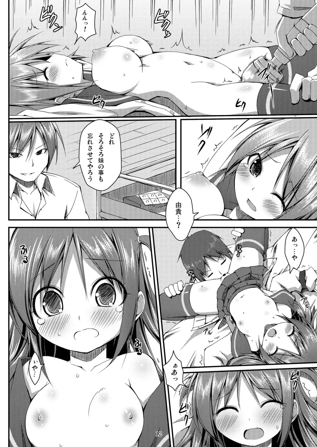 DenMan 24ji ~ 5jikanme ~ Fhentai - Page 12