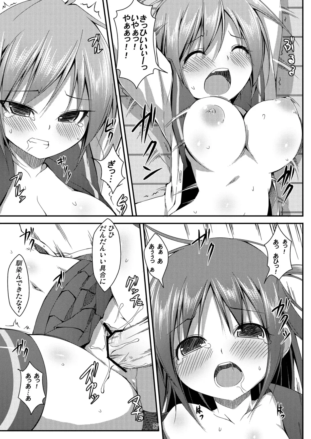 DenMan 24ji ~ 5jikanme ~ Fhentai - Page 17