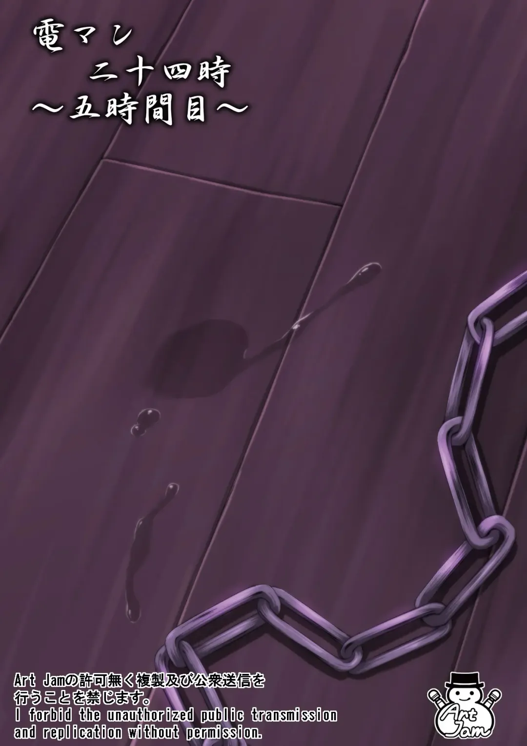 DenMan 24ji ~ 5jikanme ~ Fhentai - Page 2