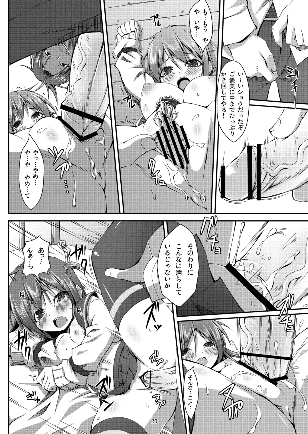 DenMan 24ji ~ 5jikanme ~ Fhentai - Page 20
