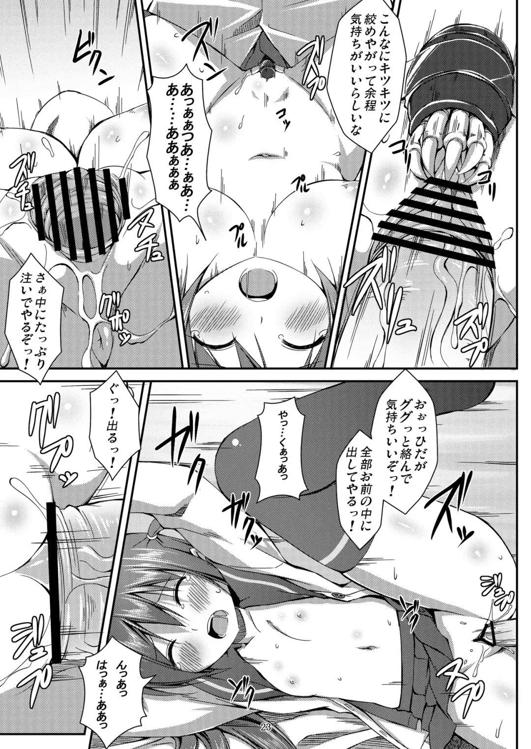 DenMan 24ji ~ 5jikanme ~ Fhentai - Page 23