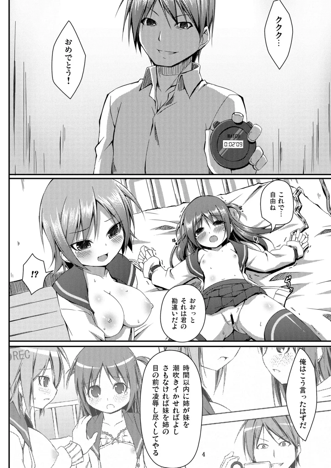 DenMan 24ji ~ 5jikanme ~ Fhentai - Page 4