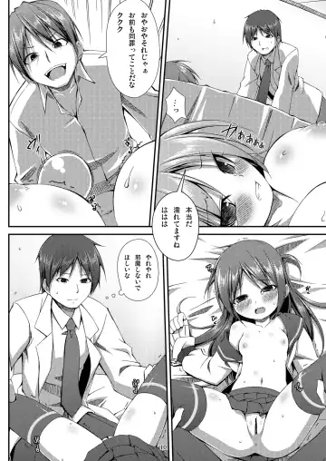 DenMan 24ji ~ 5jikanme ~ Fhentai - Page 10