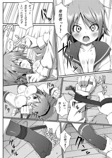 DenMan 24ji ~ 5jikanme ~ Fhentai - Page 6