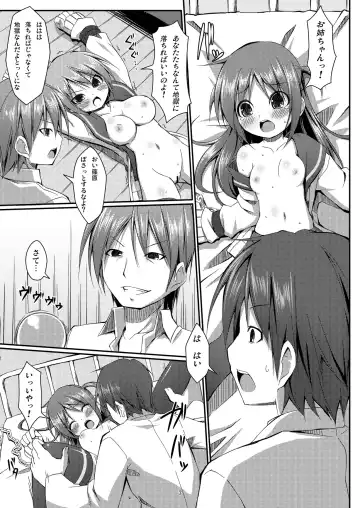 DenMan 24ji ~ 5jikanme ~ Fhentai - Page 7