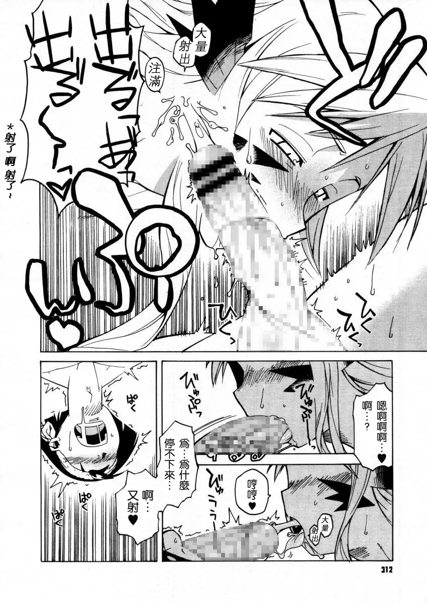 [Takatsu] Akuma to, Yume no nai Otoko. | The Demon and the Dreamless Guy Fhentai - Page 8