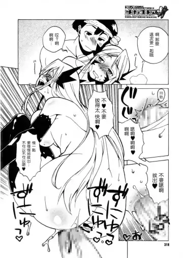 [Takatsu] Akuma to, Yume no nai Otoko. | The Demon and the Dreamless Guy Fhentai - Page 14